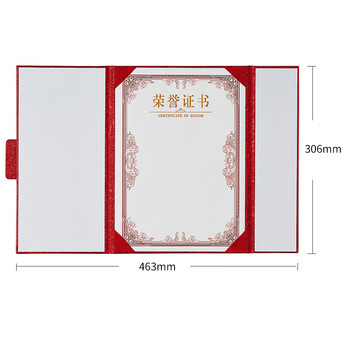 齐心(COMIX) 10本/12k 三折页荣誉证书 烫金外壳获奖表彰颁奖奖状 附内芯内页/打印模板C5116 齐心(COMIX) 10本/12k 三折页荣誉证书 烫金外壳获奖表彰颁奖奖状 附内芯内页/打印模板C5116