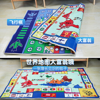 d单面180*120cm大富翁地毯 4棋子1骰子1