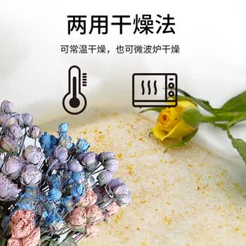 MISFIT鲜花干燥剂500g 干花朵硅胶粉diy手工制作材料永生花可重复使用