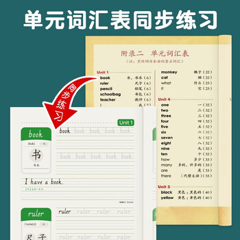 绍泽文化 小学生1-3年级英语单词描红本 SL人教版课文同步练习本 儿童英文斜体单词默写本练字帖 三年级上册 绍泽文化 小学生1-3年级英语单词描红本 SL人教版课文同步练习本 儿童英文斜体单词默写本练字帖 三年级上册