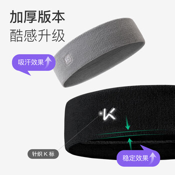 Keep无缝宽发带男女跑步运动健身止汗发带篮球瑜伽束发发带黑色