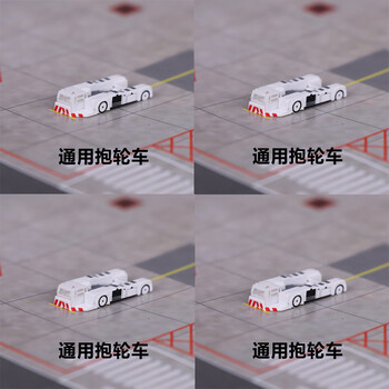 猎瑞1:400仿真飞机模型机场地勤附件牵引车拖车抱轮车场景道具 四个