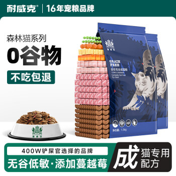 耐威克 猫粮 森林猫系列成猫粮 无谷低敏 3.0kg