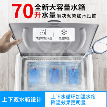 先科 (SAST)大型可移动水冷风机/交流定频/家用商业用空调扇/网吧餐厅食堂制冷风扇/车间工业扇CG-730L