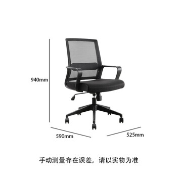 LMFU黎明家具会议室会议椅LM-24LD103002办公椅 525*590*940