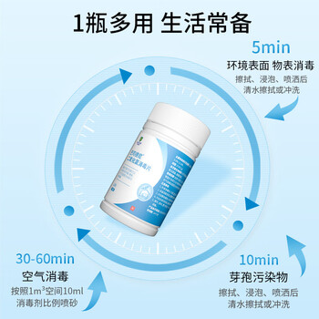 巴司德尼 二氧化氯消毒泡腾片泳池/医院拖地消毒84宠物鱼缸鲜花养花