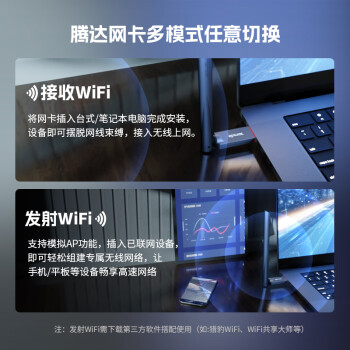 Tenda腾达 U6免驱版 USB无线网卡300M 台式电脑WiFi接收器 台式机笔记本通用 外置网卡随身WiFi发射器