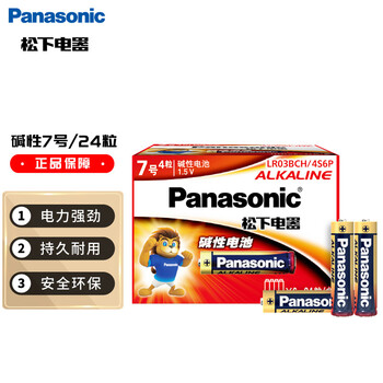 松下（Panasonic）7号七号AAA碱性干电池24节盒装适用于遥控器玩具话筒LR03BCH/4S6P