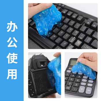 NVV 键盘清洁泥笔记本电脑清理软胶汽车空调出风口清洗泥死角缝隙除尘清灰工具加大罐200gNK-1蓝色