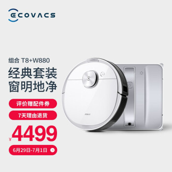 扫地机器人|独家剖析科沃斯T8 Power+W880性价比评测怎么样？用后讲感受