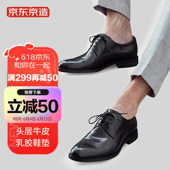 京东京造 皮鞋男商务正装德比鞋光面英伦系带圆头 头层牛皮 黑色 39