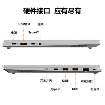 联想昭阳 CF4720J 国产化商用笔记本/飞腾D2000/16G/1TSSD/2G/14英寸 国防版(银河麒麟+WPS+OFD+杀毒）