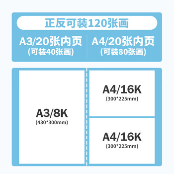 天色A3/120页画册手提文件收纳册美术作品收纳夹儿童8K插页资料册特大号画纸奖状收集册 TS-1858 紫色