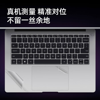 嘉速 适用小米RedmiBook 14 2024/23款外壳膜 小米笔记本电脑机身贴膜 磨砂透明外壳保护贴纸 易贴防刮 嘉速 适用小米RedmiBook 14 2024/23款外壳膜 小米笔记本电脑机身贴膜 磨砂透明外壳保护贴纸 易贴防刮