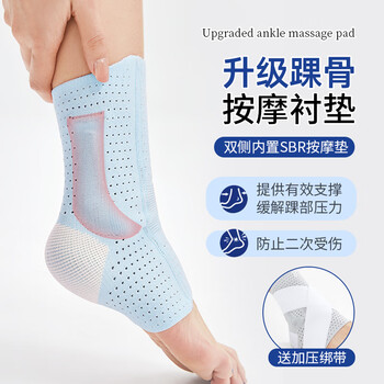 拓步者护踝超薄运动护脚踝套护具篮球崴脚踝固定绑带护脚腕扭伤跑步足球