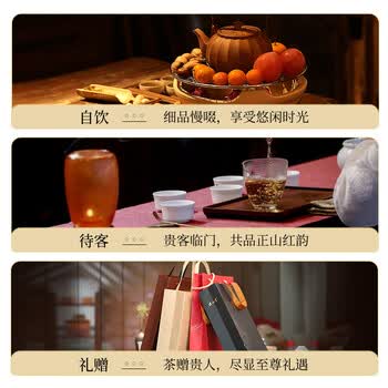 元正红茶特级武夷山正山小叶种300g茶叶礼盒装送礼