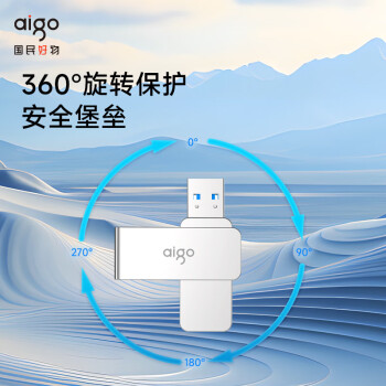 爱国者（aigo）64GB USB3.2 U盘 读速220MB/s U330金属旋转 高速读写 商务办公学习耐用优盘