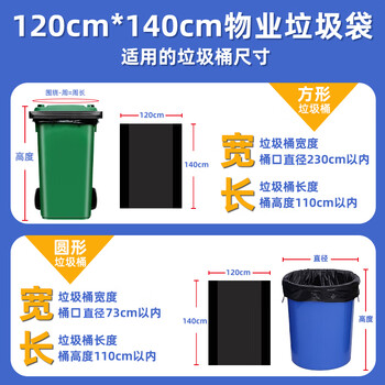 毕亚兹物业垃圾袋100只单层加厚1.7丝黑色120*140cm商用特大号塑料袋