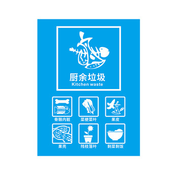 益美得 fw2180 标签纸垃圾分类贴纸垃圾桶标识贴纸 通用t910 厨余垃圾