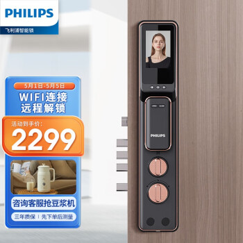 飞利浦(PHILIPS)指纹锁 全自动智能锁指纹密码防盗门锁 301vp 红古铜