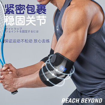 美津浓（MIZUNO）开放式加压护肘网球肘男女运动健身羽毛球篮球护具护臂2527黑色