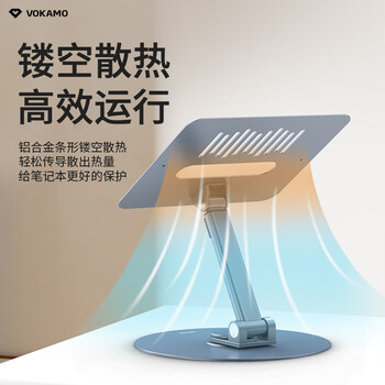 VOKAMO旋转增高型适用华为mate联想x苹果macbook pro办公桌面阅读手提电脑可升降笔记本支架铝合金属