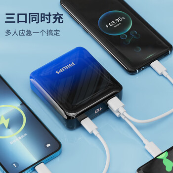 飞利浦【热销50W+超级快充】充电宝20000毫安时大容量可上飞机移动电源迷你小巧便携适用苹果华为手机