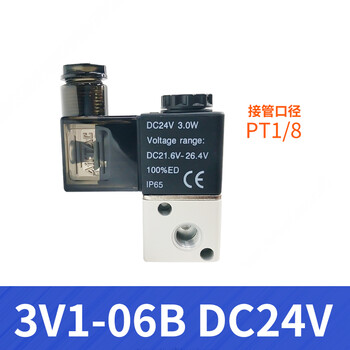 电磁气动阀3v106b 24v换向阀控制气阀电子阀开关220v 3v1-06b dc24v