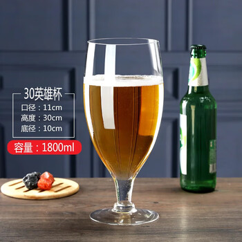 敬酒杯香槟巨型高脚啤酒杯拼酒杯聚会餐厅英 敬酒杯1800ml【图片 价格
