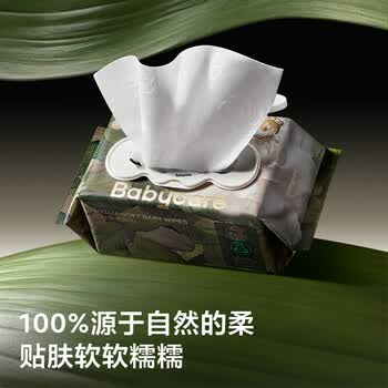 babycare 山茶新生柔湿巾 婴幼儿手口湿巾BC2205081 加厚加大80抽/包*3包
