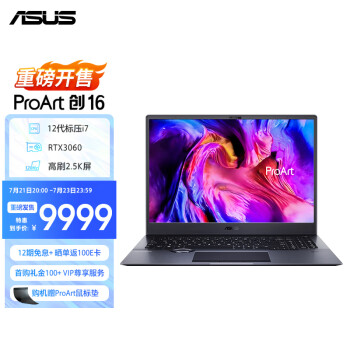 华硕ProArt创16 2022第12代英特尔酷睿120Hz 2.5K广色域高性能轻薄笔记本电脑(i7-12700H 16G 512G RTX3060)