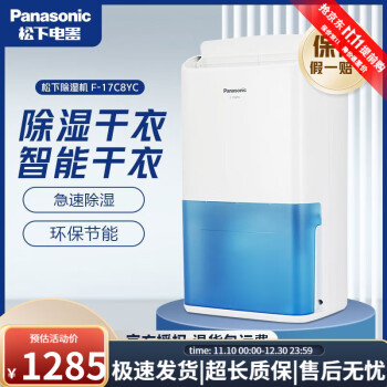 Panasonic除湿机新款- Panasonic除湿机2021年新款- 京东