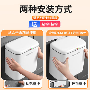 佳帮手厨房垃圾桶5L家用带盖小号橱柜门壁挂式厕所卫生间客厅悬挂网红桶