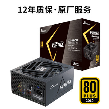 海韵（SEASONIC）1200W 金牌VERTEX峰睿ATX3电源 支持5090/9070