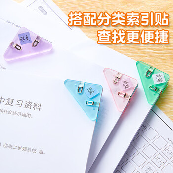 猫太子10只 书夹固定书本多功能三角夹子边角夹推推夹书角夹防卷边 夹子文具 试卷文件夹子 猫太子10只 书夹固定书本多功能三角夹子边角夹推推夹书角夹防卷边 夹子文具 试卷文件夹子