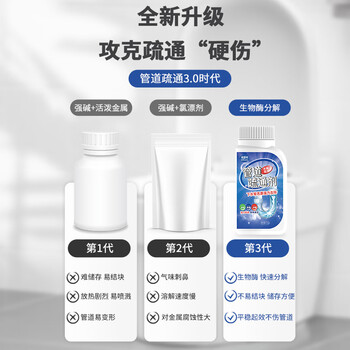 朵优比 BLOOM YOUBEE管道疏通剂强力溶解剂厨房下水道厕所马桶地漏清洁神器防臭350g