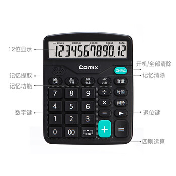 齐心(Comix) 桌面办公计算器 12位大屏幕语音计算机 办公文具用品 黑色 C-9680