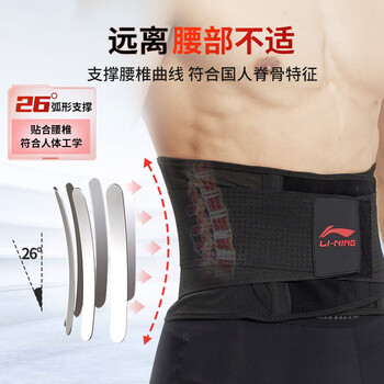李宁护腰带保暖运动健身腰间盘突出腰肌劳损专用久坐跑步篮球硬拉束腰