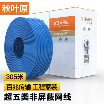 秋叶原（CHOSEAL）原装超五类国标网线CAT5e纯铜线芯 非屏蔽蓝色305米【工程版0.48±0.01mm】QS2608BT305S