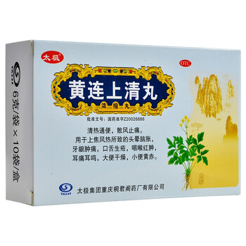 太极独圣黄连上清丸6g10袋一盒