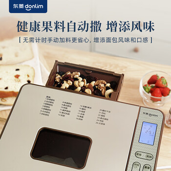 DonLim东菱 面包机 全自动 和面机 家用 揉面机 可预约智能投撒果料烤面包机DL-TM018