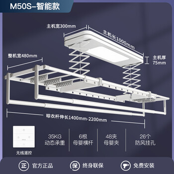 邦先生晾衣架电动晾衣架怎么样？爆料五大细节特点！