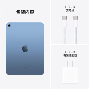 Apple/苹果 iPad(第 10 代)10.9英寸平板电脑 2022年款(256GB WLAN版/学习办公娱乐/MPQ93CH/A)蓝色