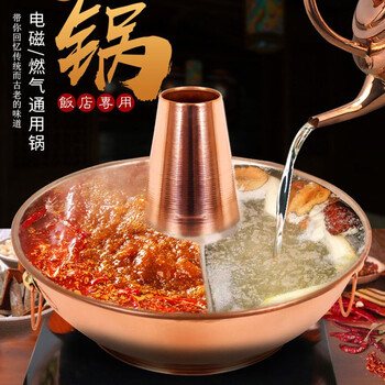 火锅锅具铜火锅家用电磁炉专用纯紫铜加厚鸳鸯锅火锅盆手工锅纯铜铜锅