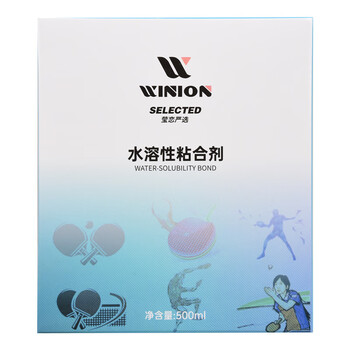 莹恋WINION严选乒乓球胶水无机乒乓球拍胶皮打底粘合剂水溶性500ML