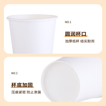 优奥 纸杯一次性杯子228ml*100只装加厚纸杯环保水杯办公商务家用