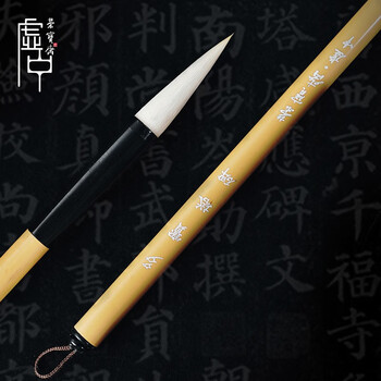 【全网低价】荣宝斋 毛笔 羊兼毫颜真卿楷书字帖碑帖临摹抄写经 专业文房四宝书法软笔 多宝塔碑(单支) 【全网低价】荣宝斋 毛笔 羊兼毫颜真卿楷书字帖碑帖临摹抄写经 专业文房四宝书法软笔 多宝塔碑(单支)