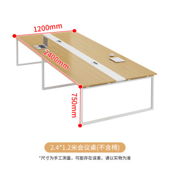 圣黎办公桌组合会议桌长桌洽谈培训桌工作台2.4*1.2米会议桌