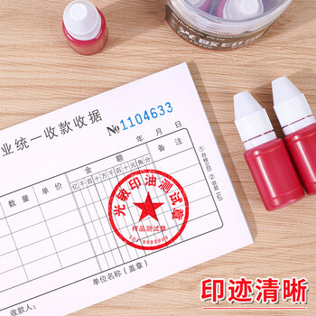 西玛（SIMAA）50ml分装 光敏印油红色 光敏印章油 财务印章印台专用 办公用品 5瓶装 19766