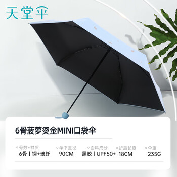 天堂 防紫外线阳伞五折 遮阳伞五折太阳伞印花黑胶防晒伞 灰蓝 天堂 防紫外线阳伞五折 遮阳伞五折太阳伞印花黑胶防晒伞 灰蓝